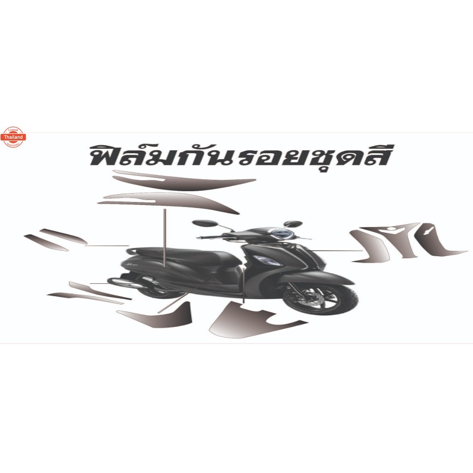 กันรอยชุดสีรถ grand filano hybrid