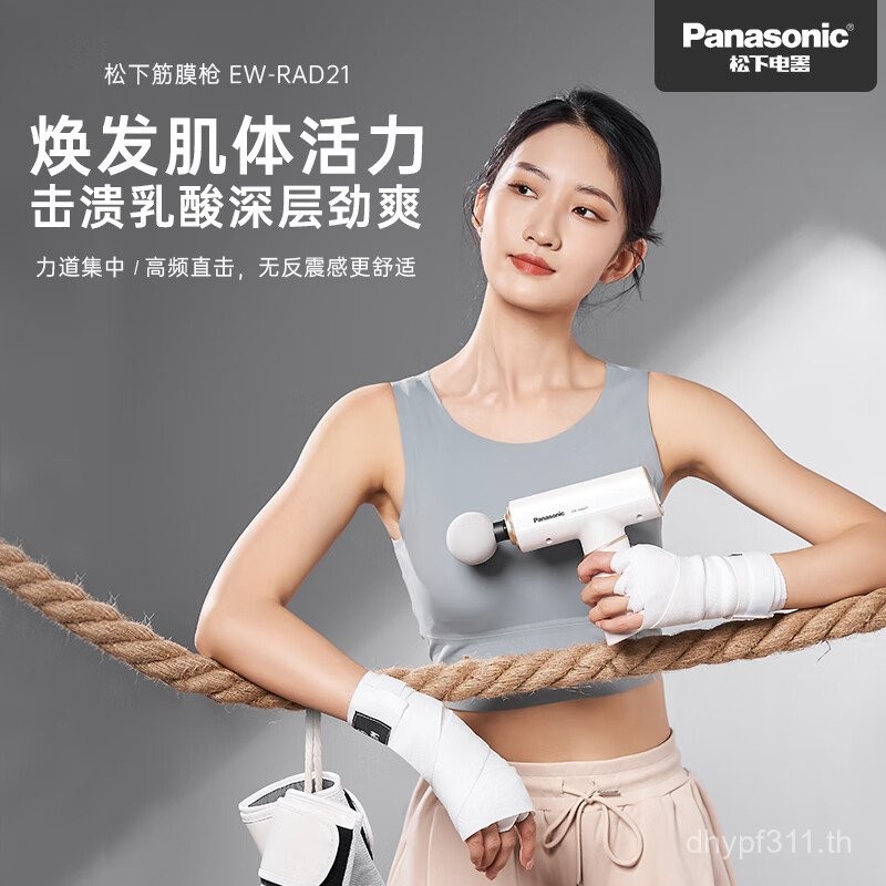 เครื่องนวดกล้ามเนื้อ Fascia Gun Portable) Panasonic Panasonic (Relax EW-RAD21 Neck Mask