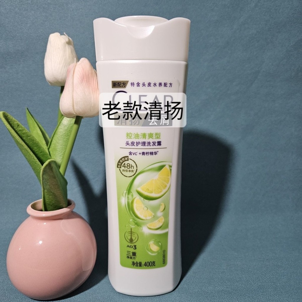 Old Style Unilever Shampoo Oil Control Refreshing Anti-Dandruff Long-Lasting Fluffy Fragrance Shampo