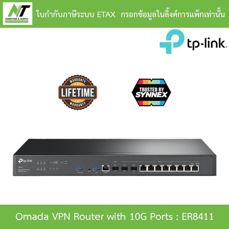 TP-LINK เราเตอร์ Omada VPN Router with 10G Ports รุ่น ER8411 BY N.T Computer