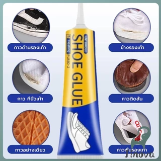 Jnv กาวติดรองเท้า 60ml เหนียวแน่นติดทน กันน้ำ เครื่องมือซ่อมรองเท้า Shoe glue