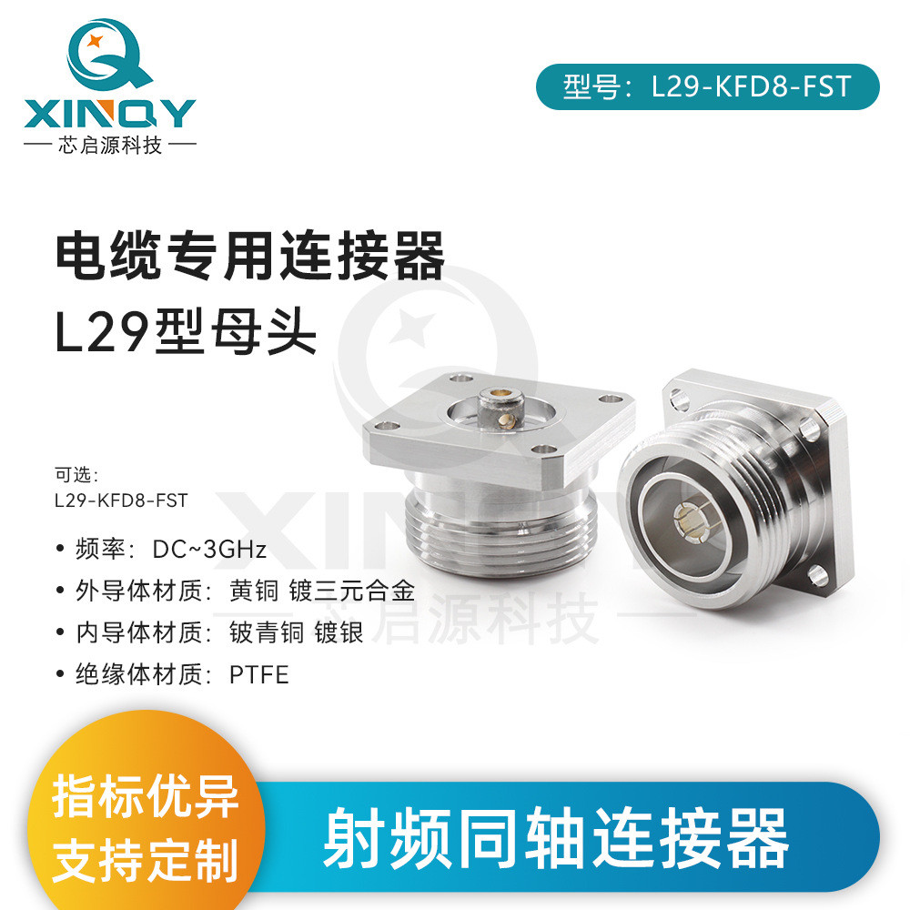 XINYQY Four-Hole Panel Fixing Joint 3G Cable Component Connector DIN 7/16 L29 Connector