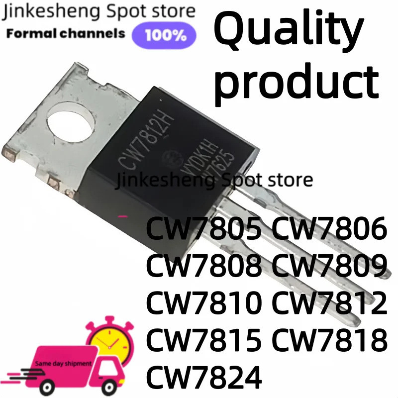 1-5PCS CW7805H CW7812H CW7805 CW7806 CW7808 CW7809 CW7810 CW7812 CW7815 CW7824 TO-220 Field Effect ท
