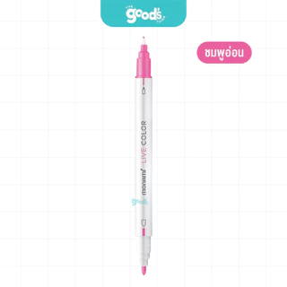 ปากกาสีน้ำ Monami รุ่น Live color 2 หัว ปากกาสี โมนามิ ปากกา หัว 0.6mm / 1.2 mm (จำนวน1ด้าม)