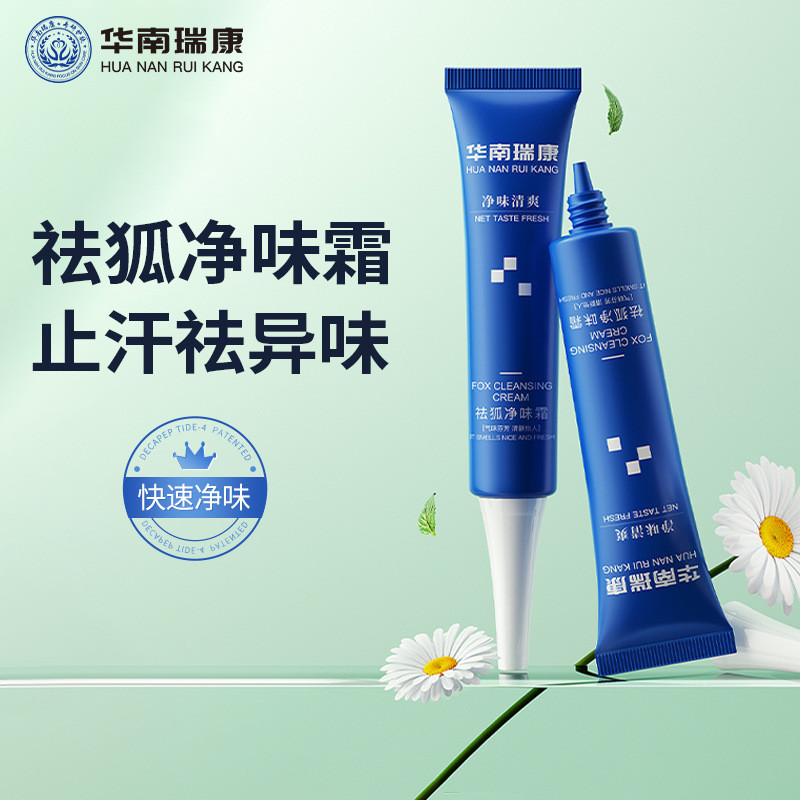 Yazhi Antiperspirant Deodorant Deodorant Cream Underarm Deodorant Deodorant Deodorant Body Lotion Od