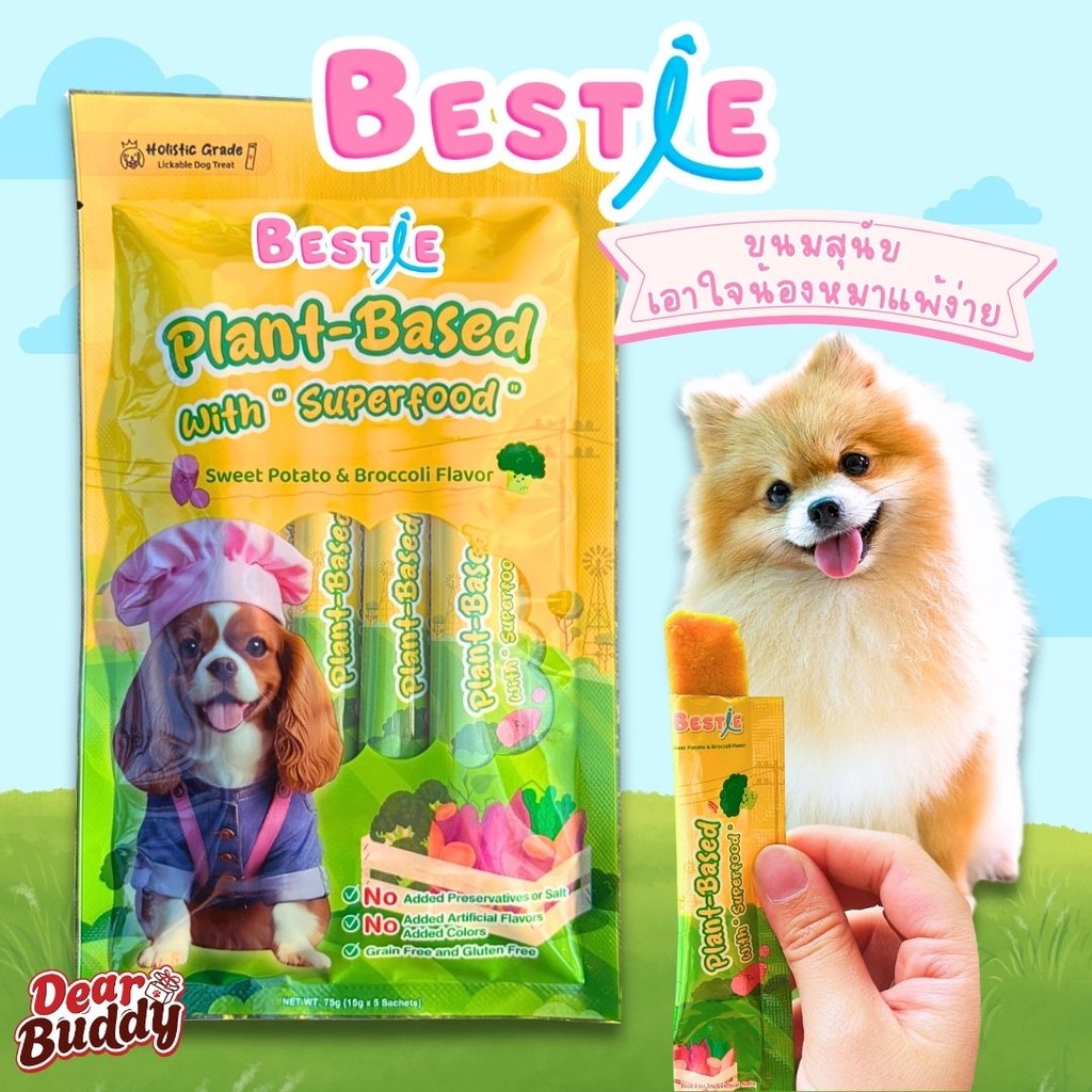 ขนมหมาเลีย BESTIE Plant-Based รสSweet Potato & Broccoli เต็มไปด้วยโปรตีนคุณภาพ ปราศจากเนื้อสัตว์
