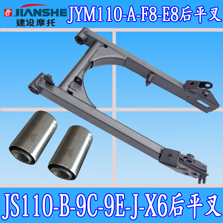 Yamaha JS110-B-9C-9E-LYM110-2-3-C8 Xifa JYM110-A-F8 ฝาครอบกรอบโยกส้อมแบนด้านหลัง