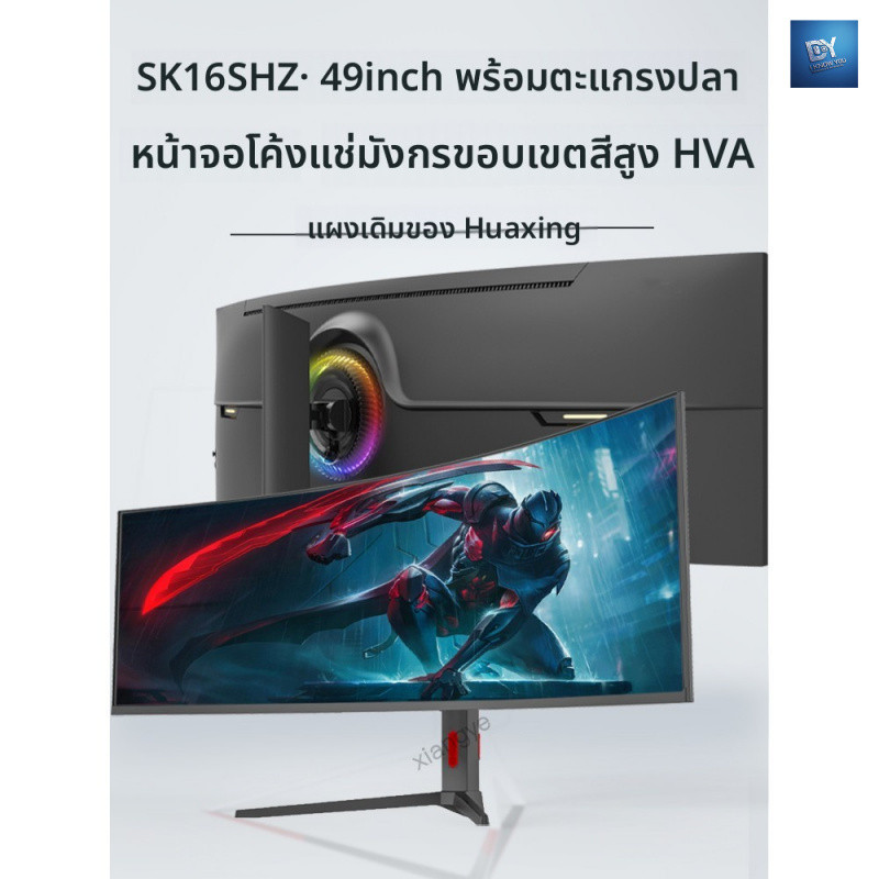 จอคอม จอมอนิเตอร์ monitor 49 นิ้ว 4k 165hz จอแสดงผล monitor type-c MONITOR (จอมอนิเตอร์) จอภาพหางปลา