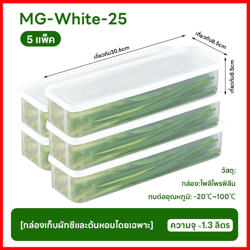 ⚡พร้อมส่งจากไทย⚡ กล่องเก็บผักผลไม้  กล่องรักษาความสด ยืดอายุผักผลไม้ให้สดใหม่ เก็บได้นานขึ้น จัดตู้เย็นเป็นระเบียบ thumbnail 7