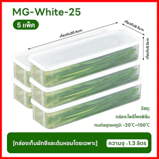 ⚡พร้อมส่งจากไทย⚡ กล่องเก็บผักผลไม้ กล่องรักษาความสด ยืดอายุผักผลไม้ให้สดใหม่ เก็บได้นานขึ้น จัดตู้เย็นเป็นระเบียบ