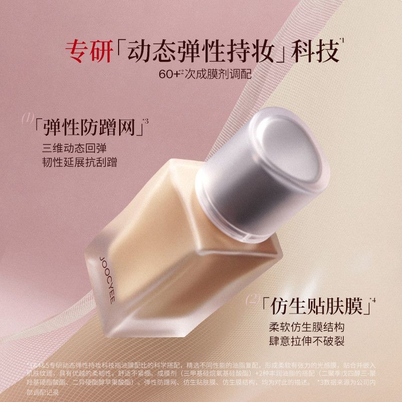 0906Joocyee Enzyme Color Liquid Foundation ขนาดเล็ก Silver Cap Liquid Foundation คอนซีลเลอร์ Long-La