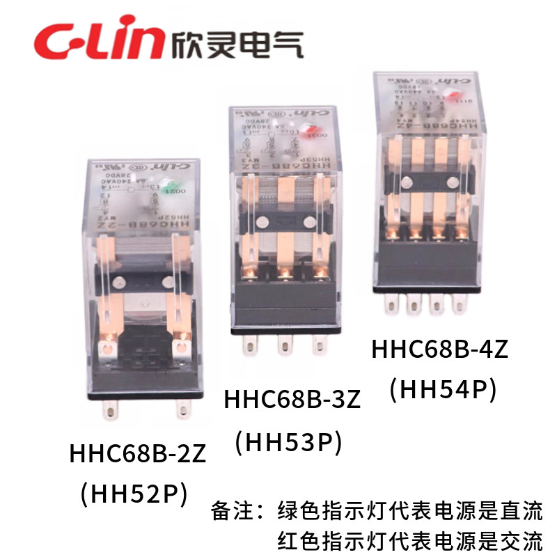 รีเลย์ซินหลิง HHC68A-2Z/3Z/4Z HHC68B-2Z/3Z/4Z HH52P/54P/LY2N/LY4