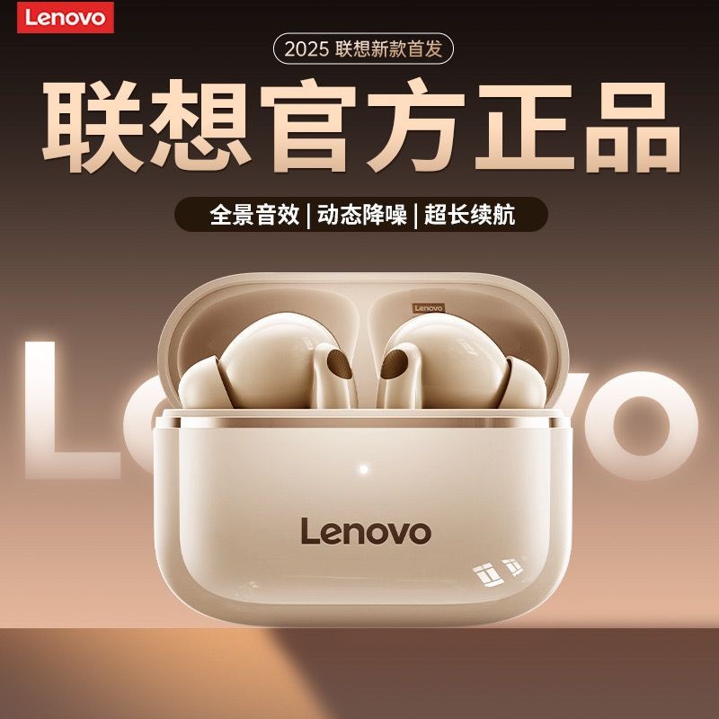 ชุดหูฟัง Lenovo In-Ear 2025 กีฬาตัดเสียงรบกวนคุณภาพสูงอายุการใช้งานแบตเตอรี่ยาวนานนักเรียน EA230F9.7