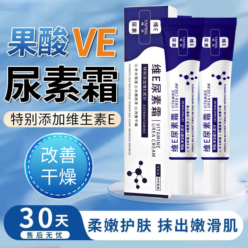 Yaping yaping yaping วิตามินอียูเรียครีม Lasting Moisturizing Rejuvenating Firming Moisturizer Body 