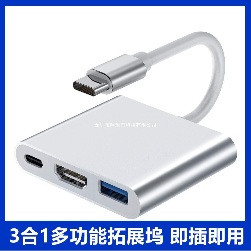 อลูมิเนียม Type-C ถึง hdmi3 ใน 1 Docking Station USB3.0 HUB HUB คอมพิวเตอร์ 4K HD Adapter