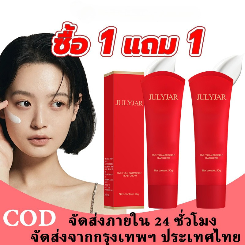【ซื้อ 1 แถม 1】ครีมบำรุงผิวหน้าเปล่า ครีมลดเลือนริ้วรอย มอยส์เจอร์ไรเซอร์ ไวท์เทนนิ่งครีม ครีมบำรุงผิวหน้า