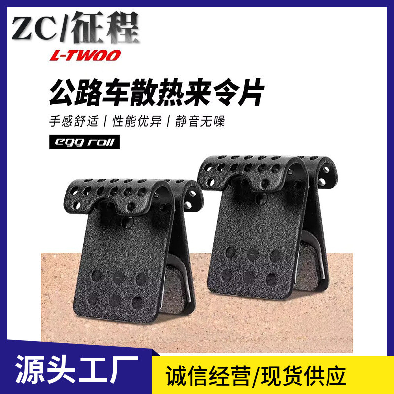 L-TWOO Blueprint Pads เบรคดิสก์สำหรับจักรยานทางไกล พัดลมระบายความร้อน