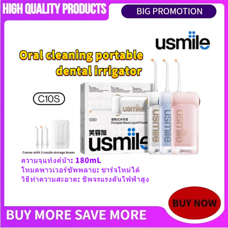 📢คุณภาพสูง Usmile C10 S Oral cleaning portable dental irrigator