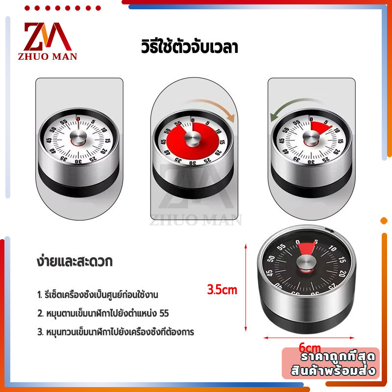 ตัวจับเวลา นาฬิกาจับเวลา นาฬิกานับถอยหลัง จับเวลาในครัว เครื่องจับเวลา กลไก, แม่เหล็ก, ทนทาน, ไม่มีแบตเตอรี่ เสียงดัง ราคา ถูกที่สุด ดีลบีเคเค แกลเลอรีภาพที่ 9