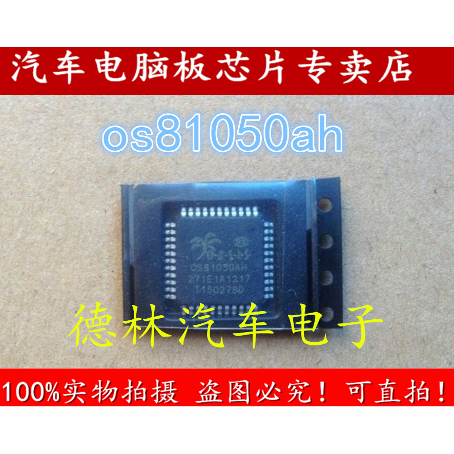 OS81050AH Audi J794 ชิปไดร์เวอร์ไฟเบอร์ออปติก ยี่ห้อใหม่การประกันคุณภาพ Please Shoot โดยตรง