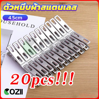 BAZZR กิ๊ฟหนีบผ้า คลิปหนีบผ้า ตัวหนีบผ้าสแตนเลส stainless st…