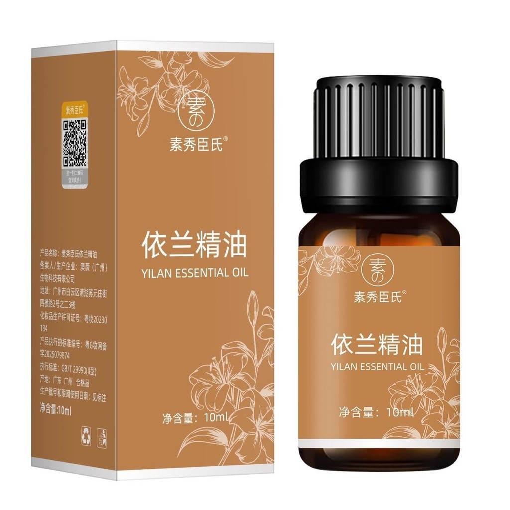 น้ํามันหอมระเหย Yilan Yilan จําเป็นด้านเดียว o 兰精油菜兰ดอกไม้单方精油香按摩热卖身体滑护发工具油0909