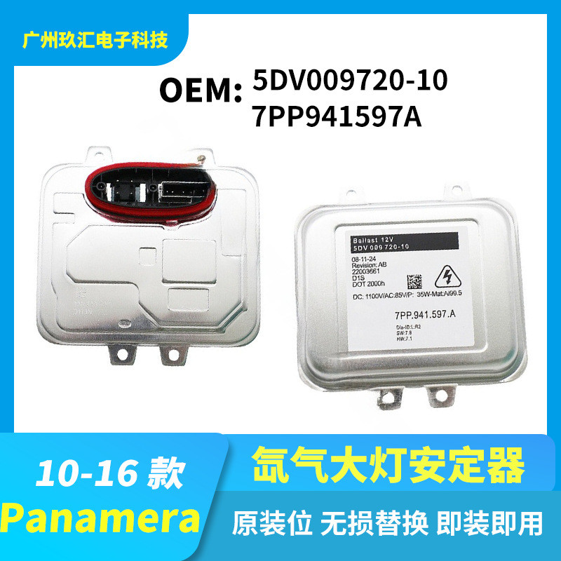 เหมาะสําหรับไฟหน้า Porsche D1 Ballast 5DV00972010 5ดีวี009720-10 7PP941597ก