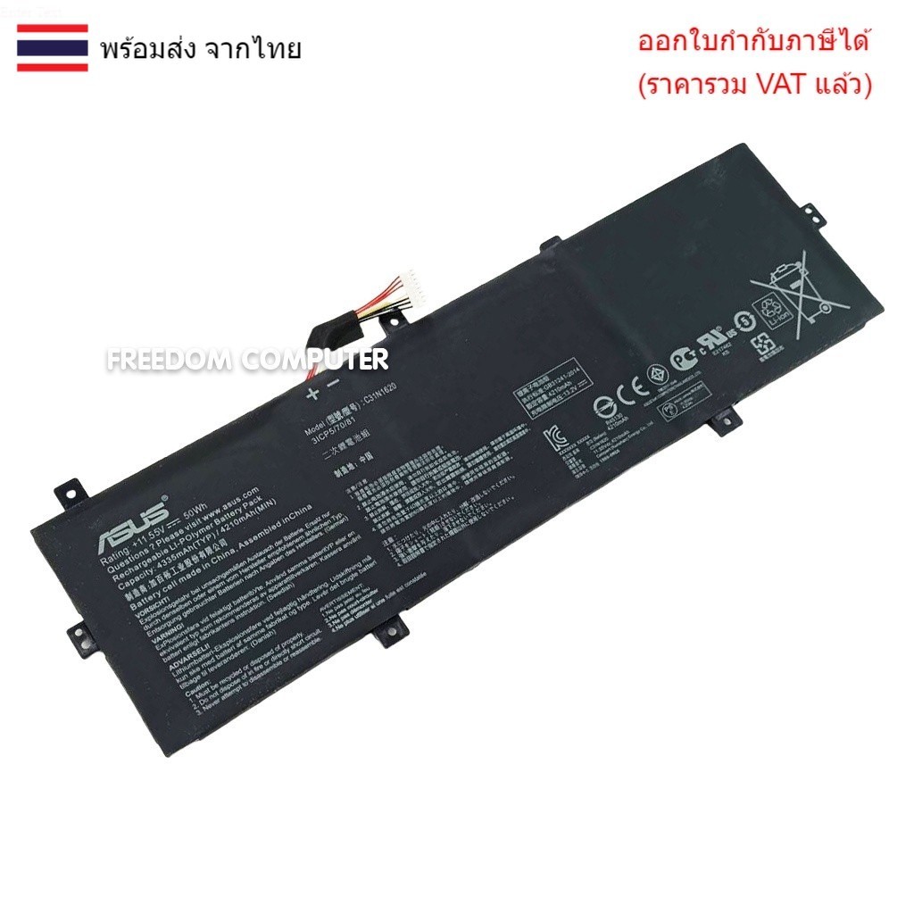 BATTERY-NOTEBOOK แบตเตอรี่โน๊ตบุ๊ค (แท้) C31N1620 สำหรับ ASUS UX430UA Series (แบบที่1 สายไฟหันขวา)