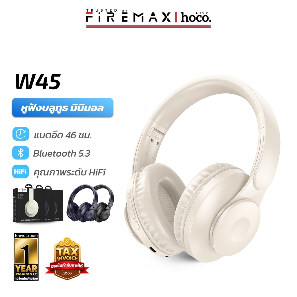 HOCO W45 หูฟังบลูทูธ ดีไซน์มินิมอล แบตอึด 46 ชม. เสียงดี HiFi Audio ใส่สบาย ไมค์ในตัว รองรับสาย AUX 3.5mm BT 5.3 hc3