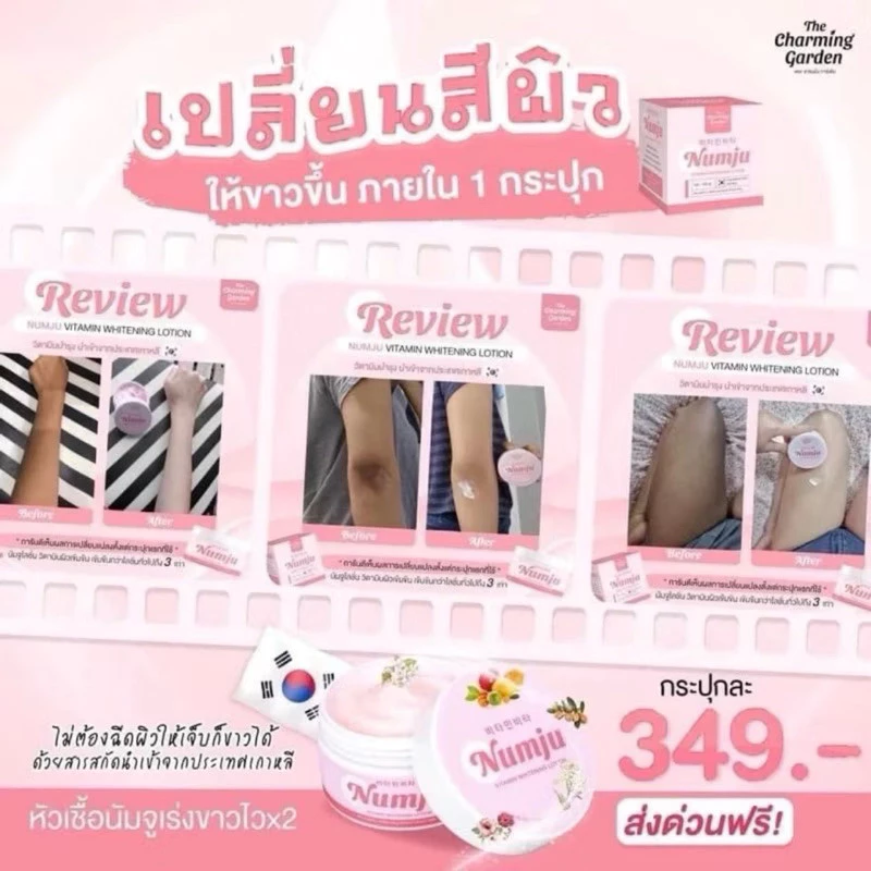 [ของแท้ โค้ดเยอะ ไลฟ์ลด 50%] Numju นัมจู โลชั่นวิตามินเข้มข้น(แบบกระปุก)100g. thumbnail 6
