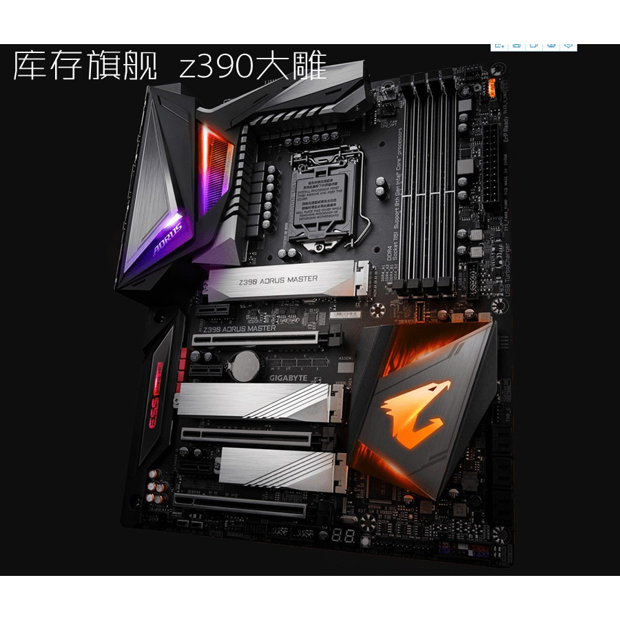 ใหม่ Gigabyte Z390 AORUS PRO MASTER เมนบอร์ดแกะสลักขนาดใหญ่รองรับ I9 9900K ธุรกิจ Z390 E