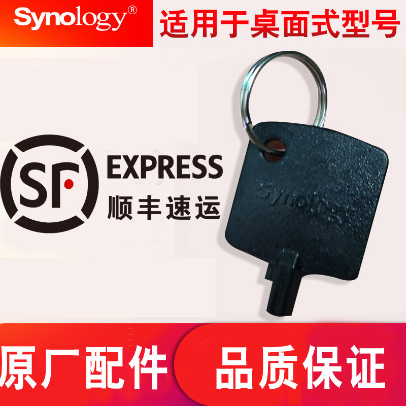 Synology Synology Hard Drive Bracket Key เหมาะสําหรับ DS920+DS918+DS718+DS16188+Etc.