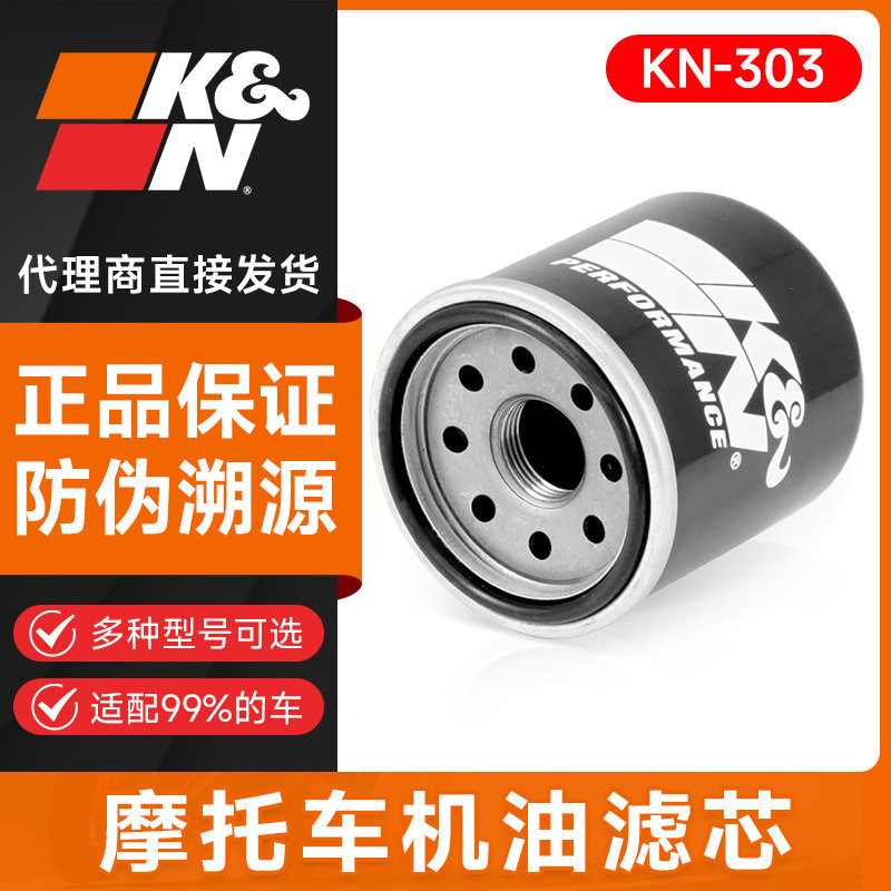 KN กรองน้ํามันรถจักรยานยนต์ KN-303 เหมาะสําหรับ Kawasaki Ninja ninja400 Little Vulcan Alien Beast 65