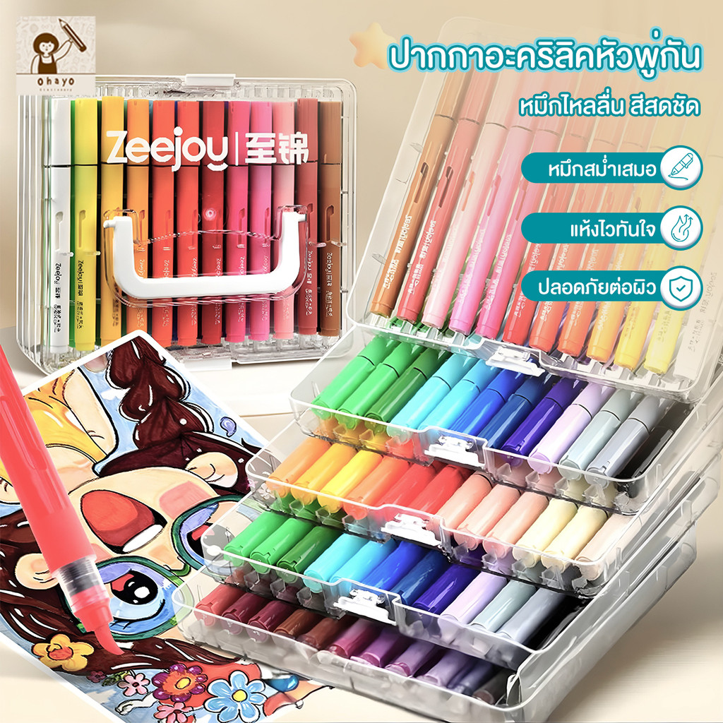 Ohayo ปากกาอะคริลิกชนิดน้ำ ปากกาสีน้ำ สำหรับเด็ก สีเมจิกจัมโบ้ ปลอดภัย non-toxic ของเหลวโดยตรง หัวนิ่ม ล้างออกง่าย