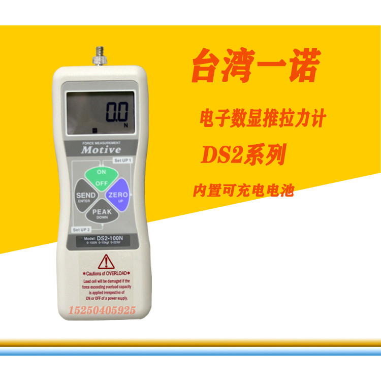 ไต้หวัน Yiuo จอแสดงผลดิจิตอล Push-Tension Gauge DS2-100N Dynamometer MOTIVE DS2-500N DS2-50N