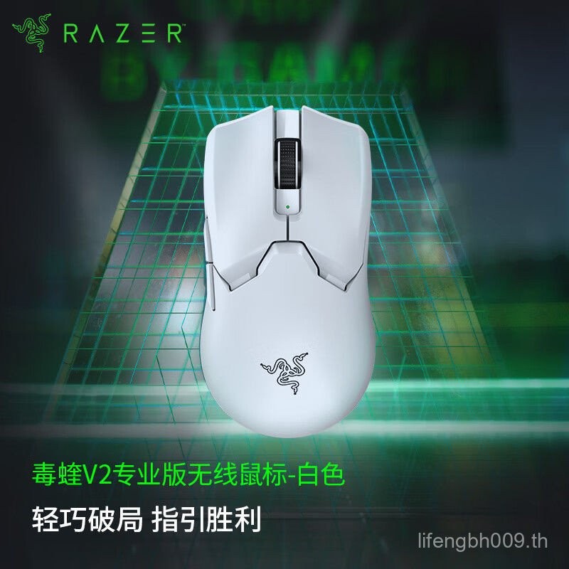 Razer Razer Viper V2 PRO เวอร์ชัน PRO เมาส์สําหรับเล่นเกมแล็ปท็อปไร้สายรุ่นที่สอง