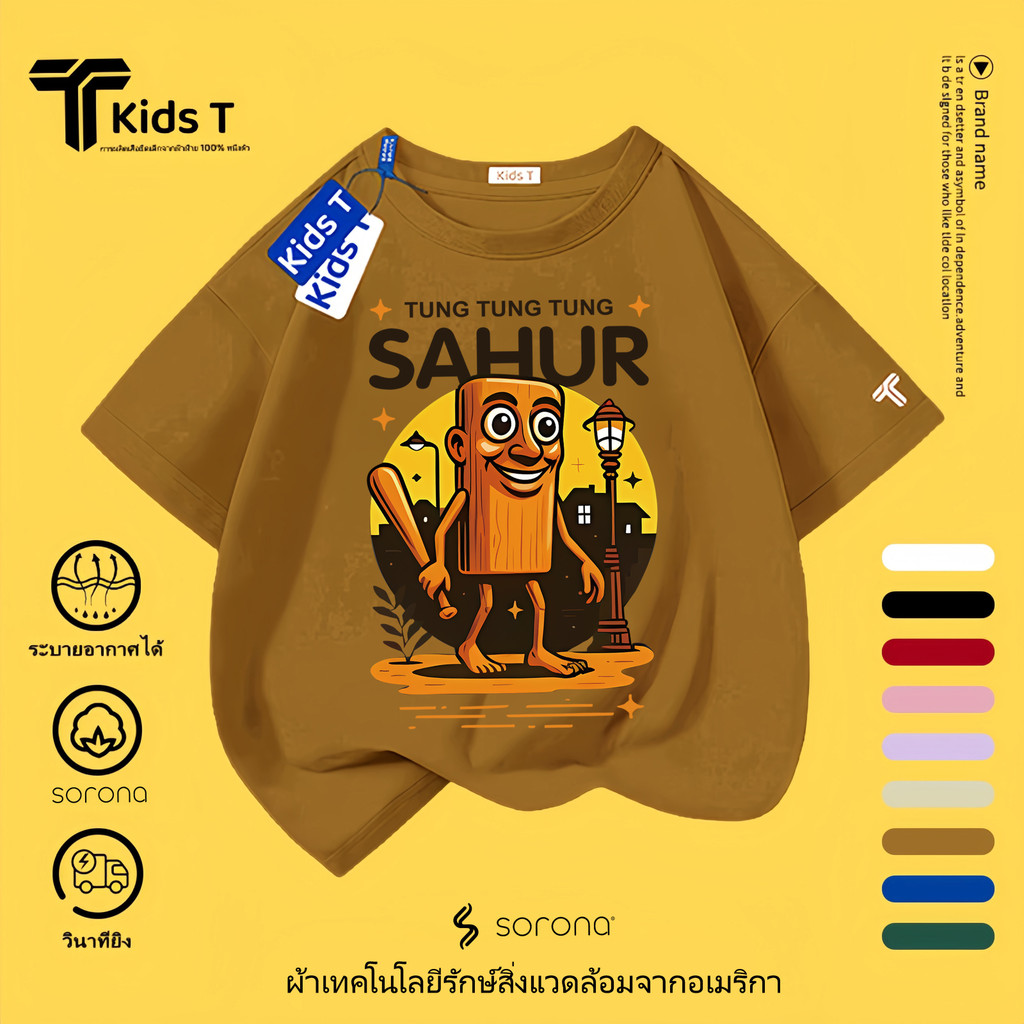 เสื้อยืดแขนสั้นสำหรับเด็ก Italian Brainrot ผลิตจากผ้าฝ้าย 100% พิมพ์ลาย tung tung tung sahur สำหรับเด็กผู้ชาย #68