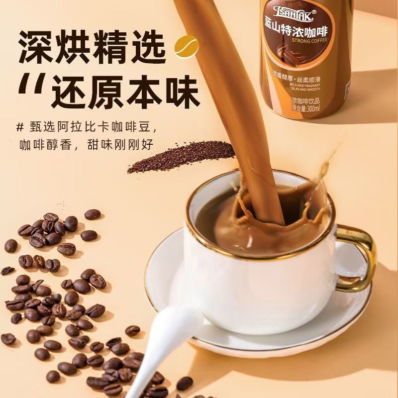 Lanshan Extra Espresso 300ml เครื่องดื่มสดชื่นนําเข้านมผงกาแฟพร้อมดื่มบรรจุขวด Lanshan Extra Espress