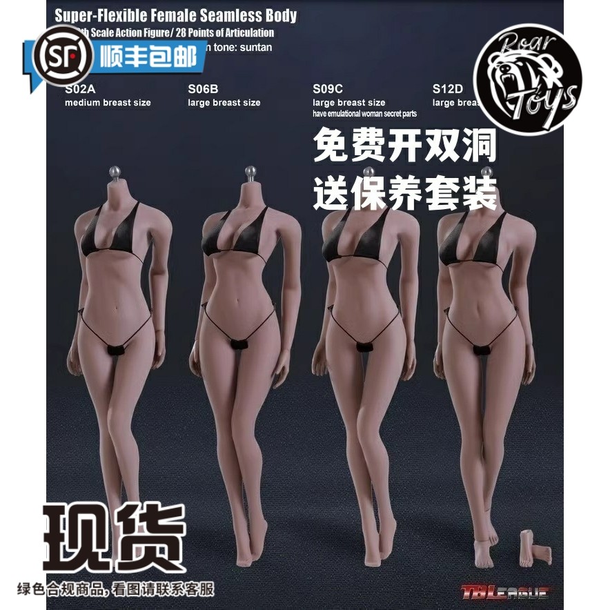 พร้อมสต็อก TBLeague 1/6 S01A S07C S10D S12D-S33B กระดูกเหล็กยางร่างกายหญิง