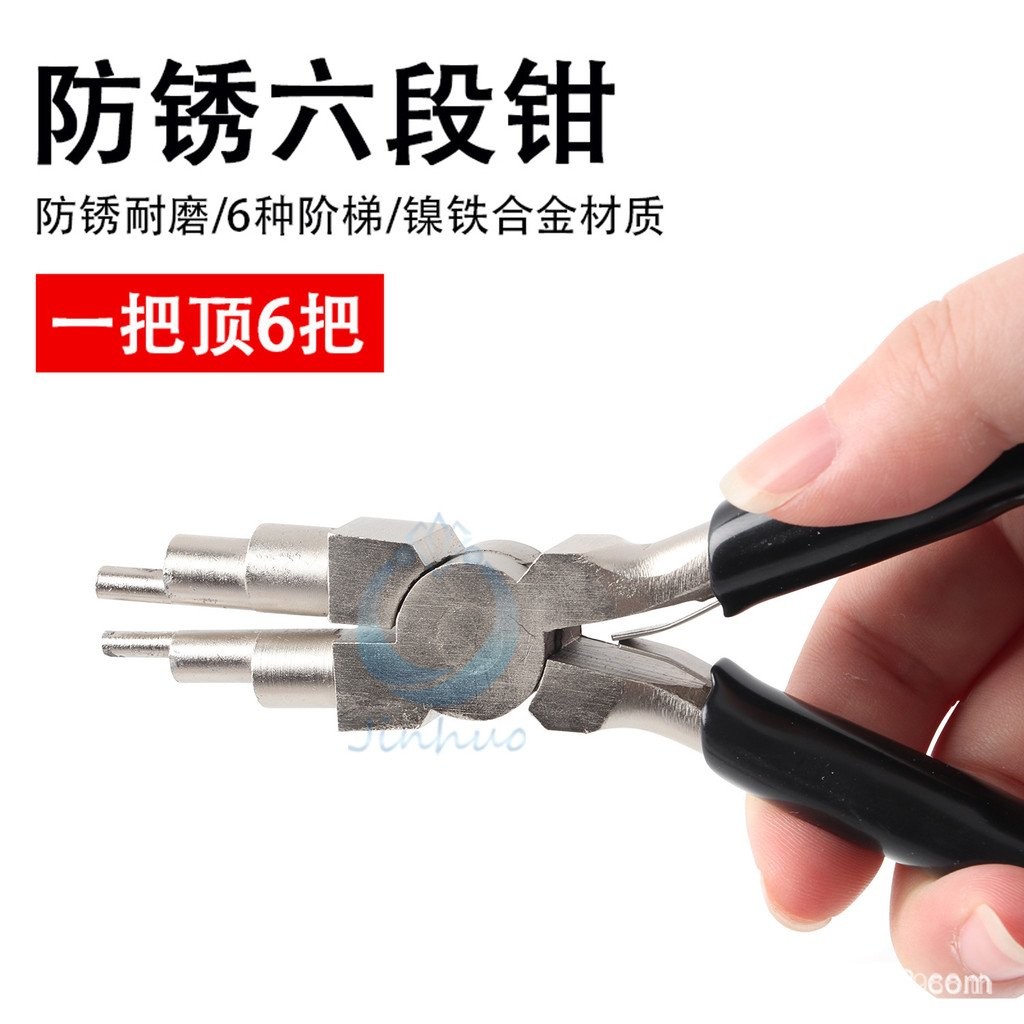 คีมติด6รอบปากส่วนบวกเครื่องมือหก-Segmentไขลานเหล็กทองเงินกันลื่นคงที่ไขลานแหวนสร้อยคอคุณภาพสูง