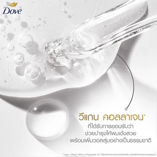 Dove Set 2 Items Micellar Shampoo 360ml+Conditioner 330ml โดฟไมเซล่าเซทแชมพูและครีมนวด (CollagenVolume/NiacinamideDetox)