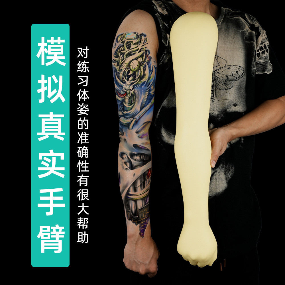 เซิงหยาน อุปกรณ์สักซิลิโคนฝึกมือรุ่น 3ง สามมิติจริงจําลองอุปกรณ์ประกอบฉากสักดอกไม้แขนแสดงเครื่องมือ