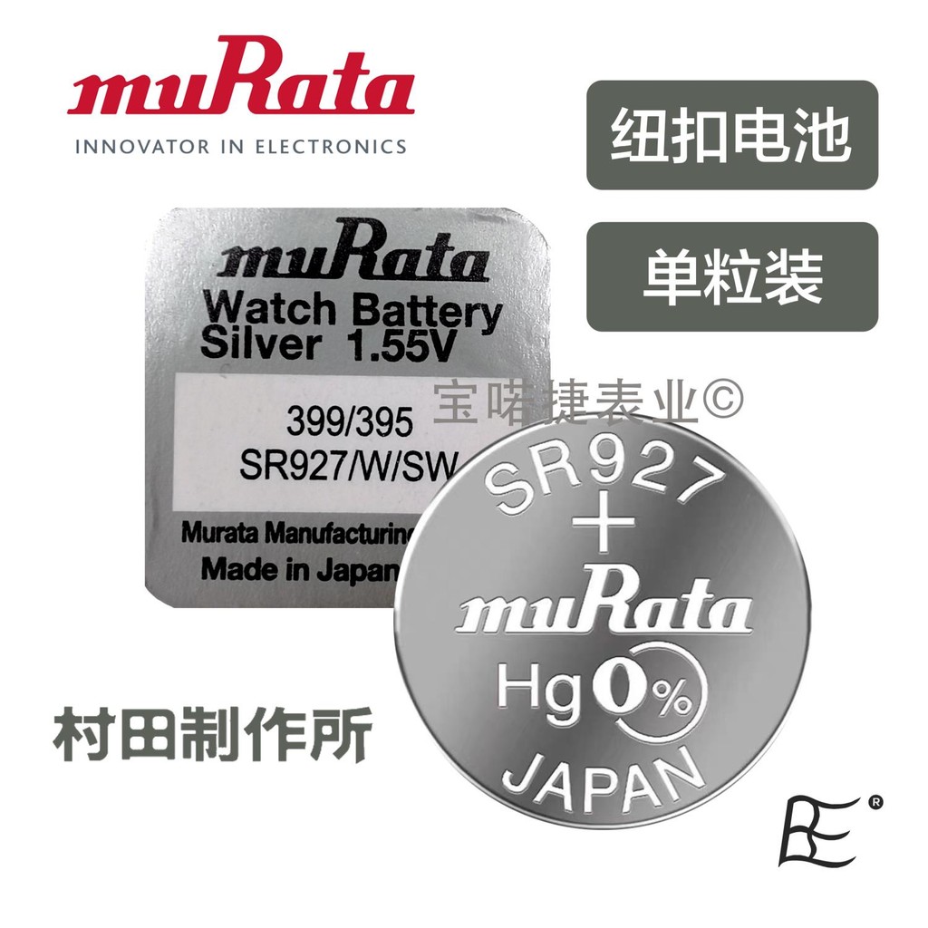 Murata Murata SR927/W/SW399/395 ปุ่มนาฬิกา อิเล็กทรอนิกส์ impomurata 田SR927/W/SW399/395 手表扣 电子 进口拼图书