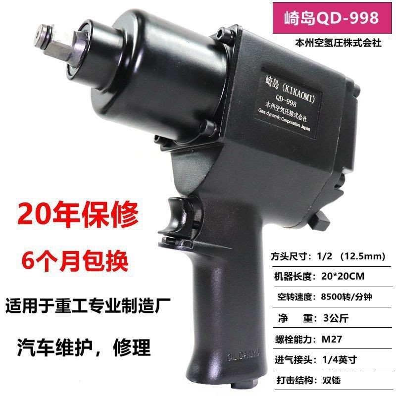 Life PNEUMATIC PNEUMATIC เครื่องมือ Small Air Cannon 1 Hazaki ประแจ 380 เกรดอุตสาหกรรม/แรงบิดสูง Air