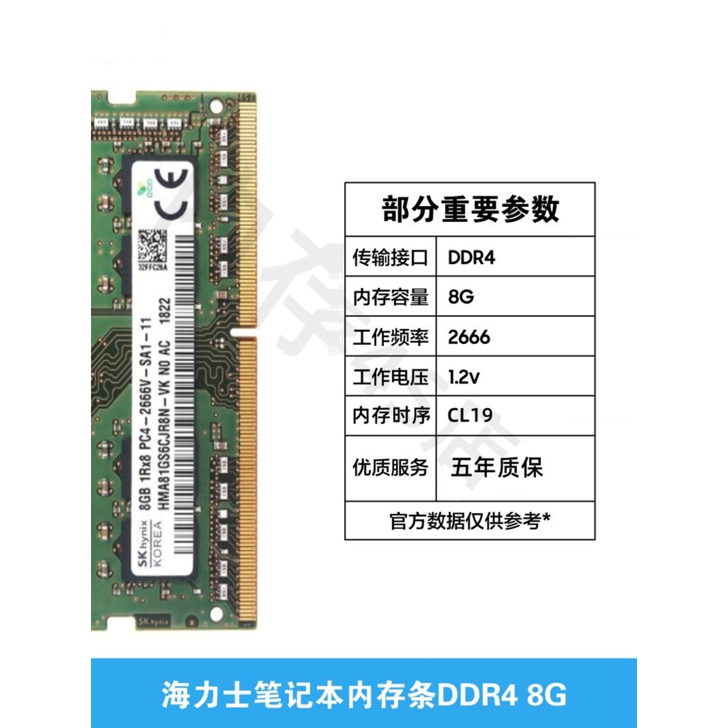 SK hynix hynix DDR4 2400 2666 รุ่นที่สี่ 8G 16G 32G แถบหน่วยความจําแล็ปท็อป