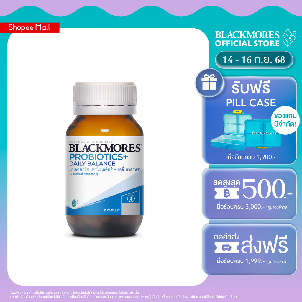 Blackmores Probiotics + Daily Balance (30 caps) แบลคมอร์ส โพรไบโอติกส์ + เดลี่ บาลานซ์ (30 แคปซูล)