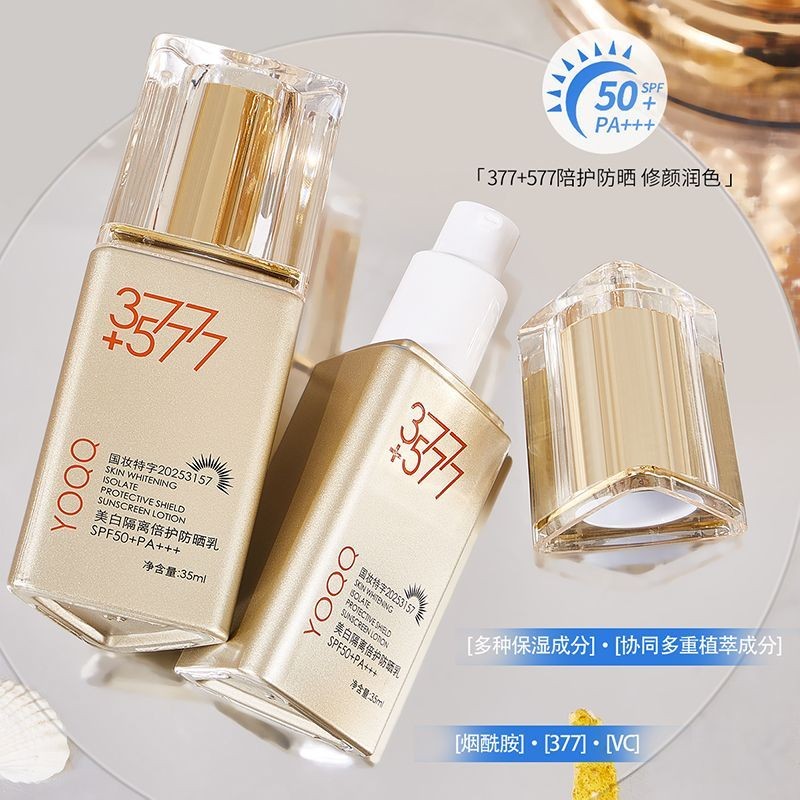 8cc+Moisturizing Anti-Ultraviolet Brightening Skin Tone PA Sunscreen Lotion remai + SPF50 คอนซีลเลอร