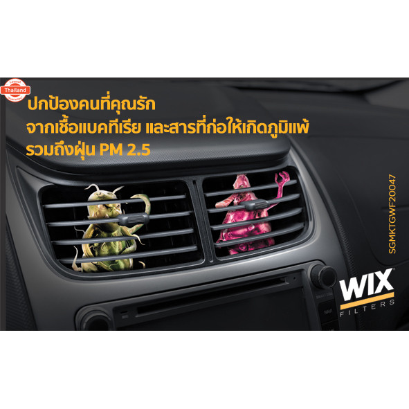 KIA ไส้กรองแอร์ Wix WP9300 กรองแอร์ kia carnival เกีย คานิวัล year 2006-2014 d4hb j3 2.9crdi, cerato