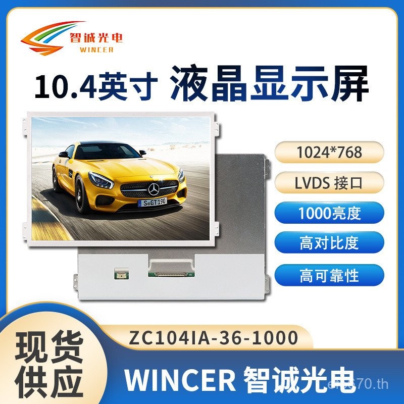 หน้าจออุตสาหกรรม IPS Car Display *1000768โมดูลหน้าจอควบคุมกลางหน้าจอ LCD ความสว่าง 10.4 LCD นิ้ว 102