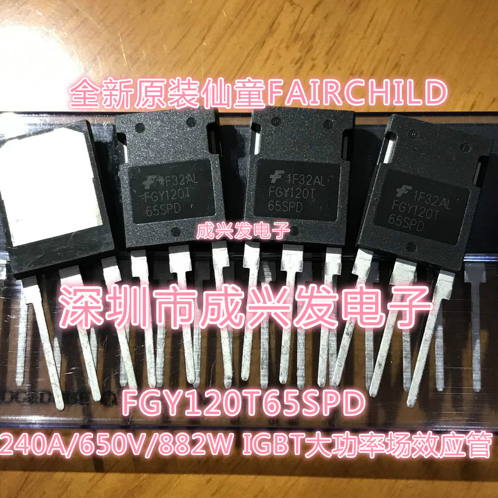 FGH75T65UPD/SQD/SHD FGY120T65SPD/160T65/100T65SCDT 75N60